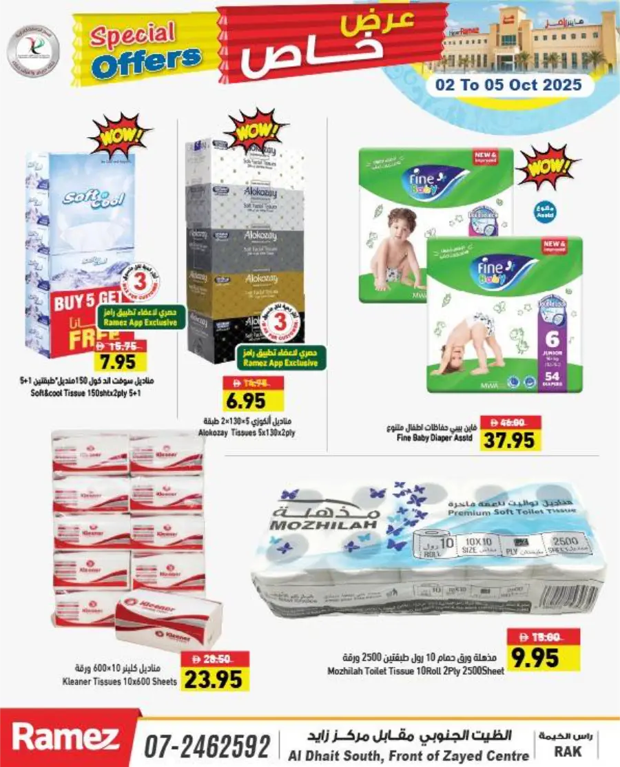 Special Offers In Ramez Ras al Khaimah